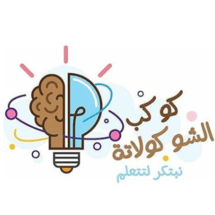 Kawkab Al Chocolata