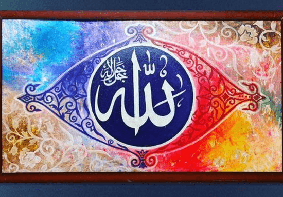 Arabic Calligraphy with Amin