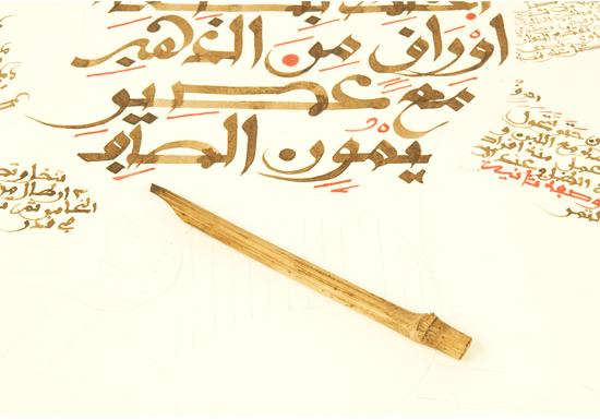 Online Class: Arabic Calligraphy Lessons with Habib (Riqqa, Kufi & Diwani)