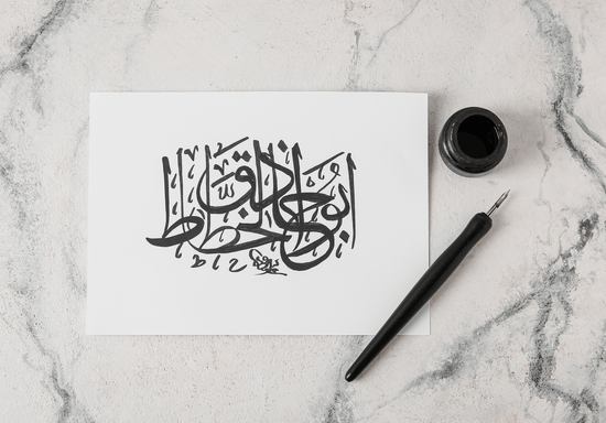 Online Class: Arabic Calligraphy Lessons with Habib for Kids & Teens (Riqqa, Kufi & Diwani) - Ages: 12-17