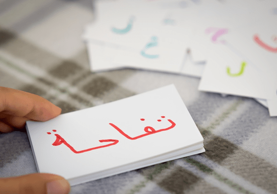 Private Arabic Lessons with Riham - for Kids - Ages: 4-12