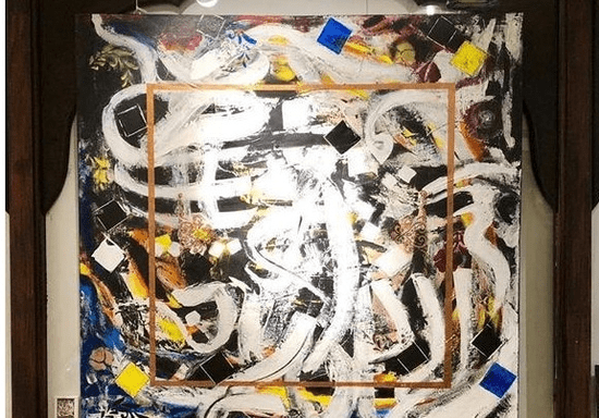 Online Class: Arabic Calligraphy for Beginners